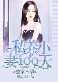 私家独宠全文白馒头