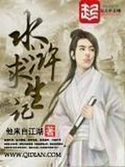水浒求生记作者怎么就消失了