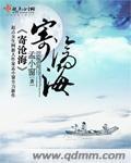 济沧海诗句