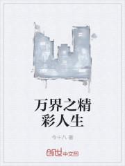 万界之赏金猎人