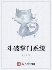斗破类系统