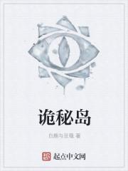 诡秘之主初始岛
