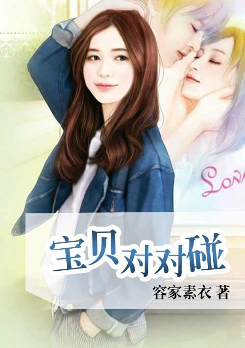 宝贝对不起是哪首歌的歌词