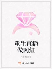 重生直播做网红短剧