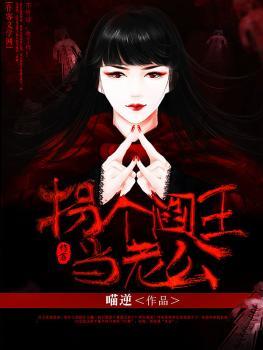 阎王老公除了年纪大