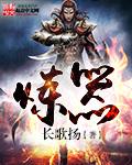 炼器师用什么练器